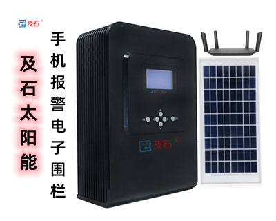 脈沖電子圍欄系統(tǒng)--太陽(yáng)能供電款